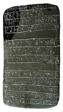 Clay tablet inscribed with Linear B script, from the Mycenaean palace of Nestor at Pylos, ca. 1450 BCE. Source: Wikimedia Commons